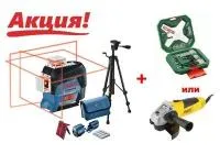 Bosch GLL 3-80 C Professional (0.601.063.R01), Нивелир лазерный, BT 150 тренога