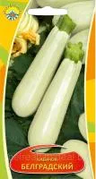 Кабачки (семена)